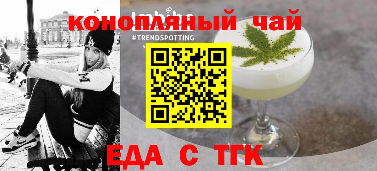 Домодедово  Еда ТГК конопля  Вход с VPN 