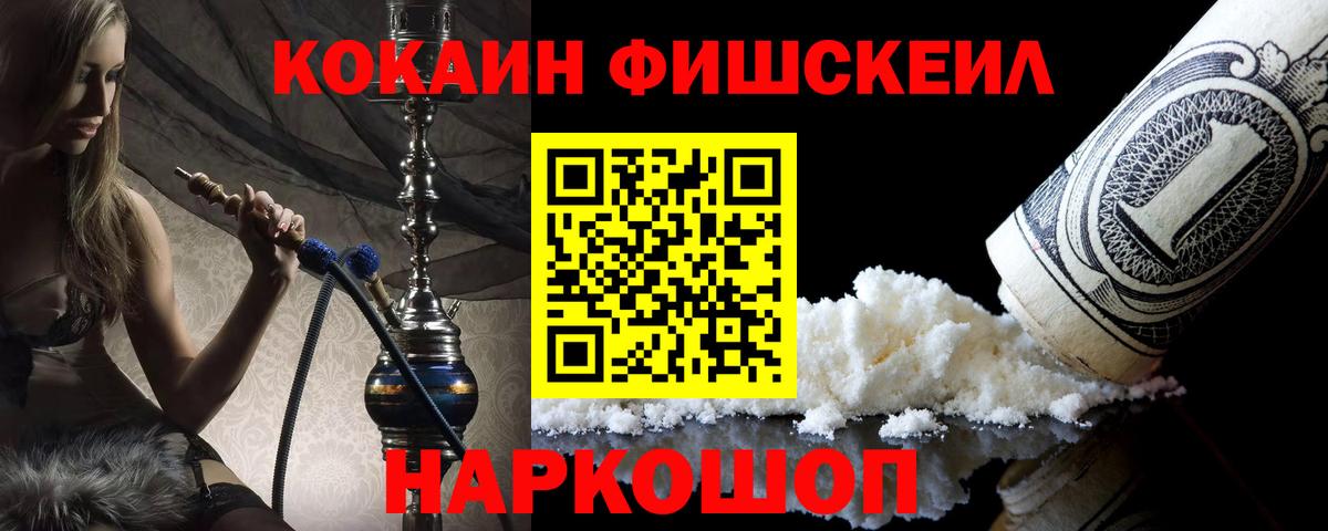 Cocaine 98% Домодедово