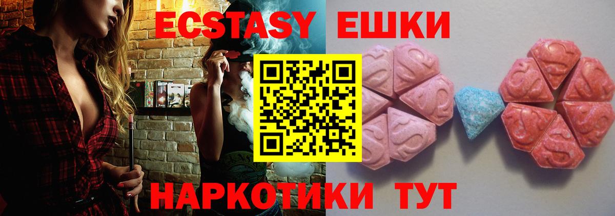 Экстази  Вход с VPN  Домодедово  Экстази круглые  ЭКСТАЗИ Дубай 