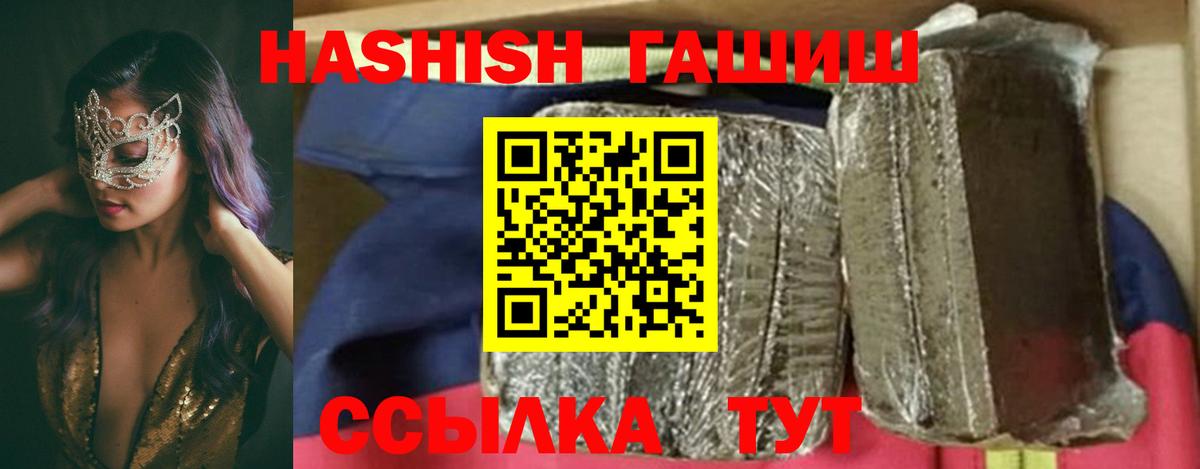 Домодедово  ГАШ  Гашиш hashish  Вход с VPN  ГАШ Premium 