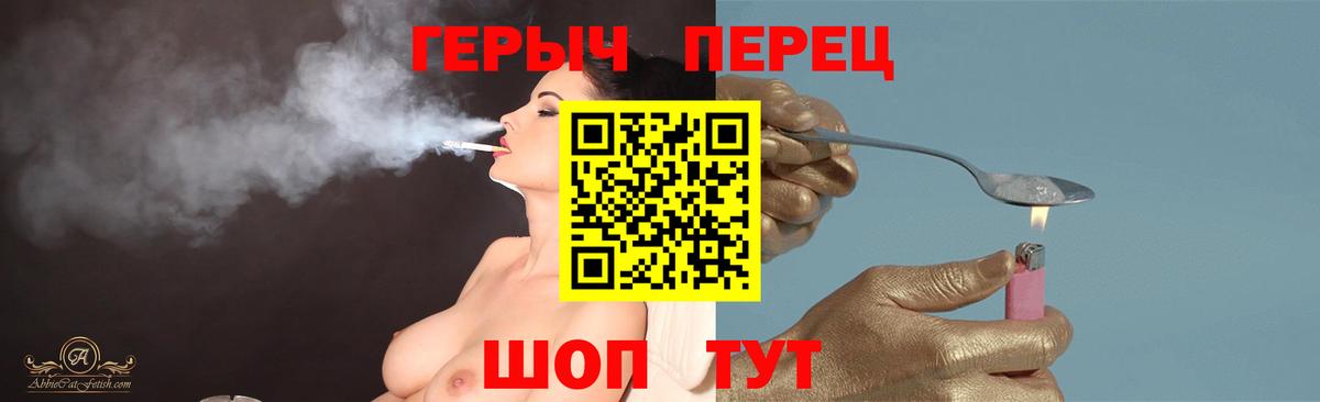 ГЕРОИН гречка Домодедово