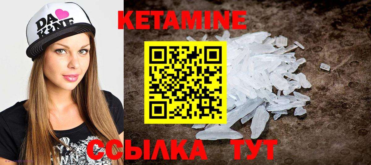 Кетамин VHQ Домодедово