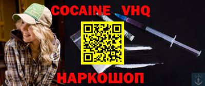 мефедрон VHQ Можайск