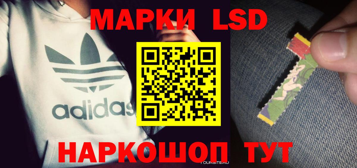 LSD-25 экстази кислота Домодедово