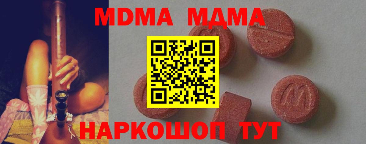 MDMA Molly Домодедово