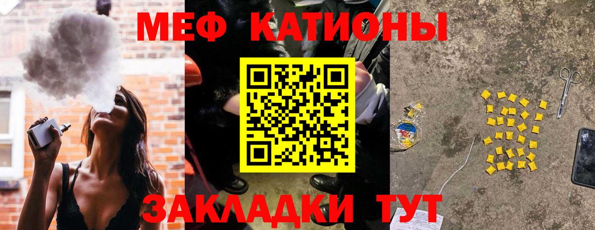 МЯУ-МЯУ кристаллы  Меф  Меф mephedrone  Домодедово  Вход с VPN 