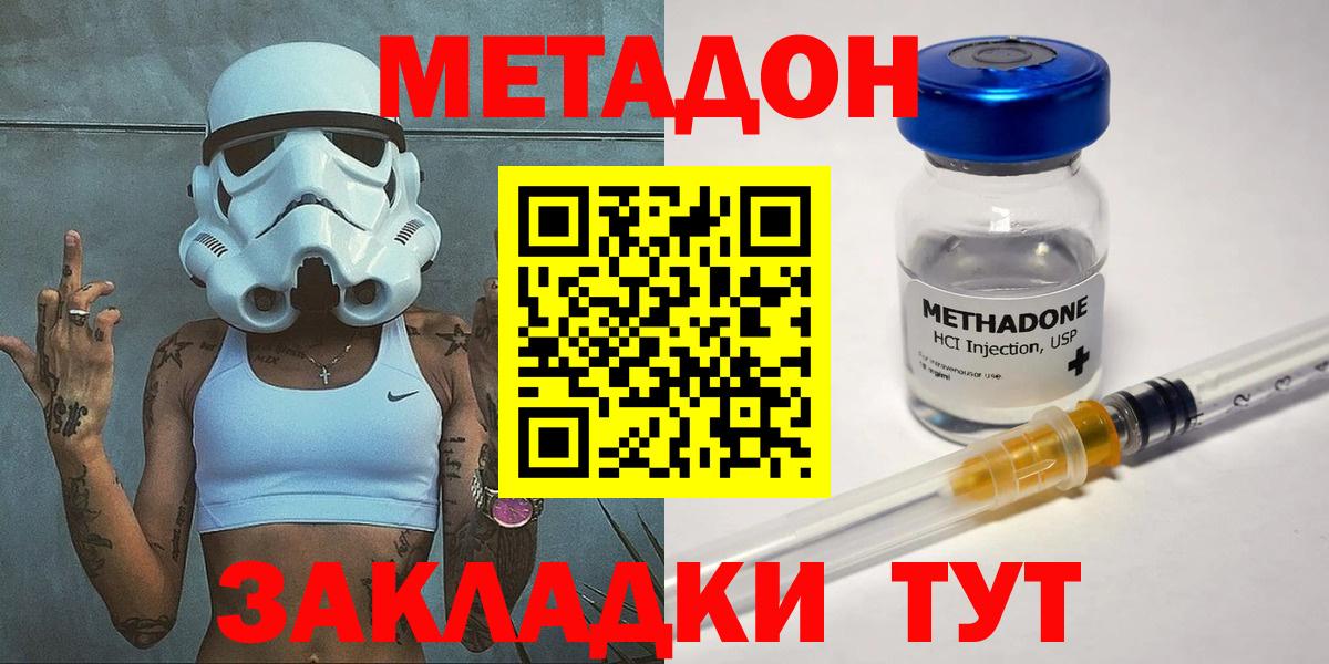 блэк спрут ссылка  МЕТАДОН мёд  Вход с VPN  Домодедово 