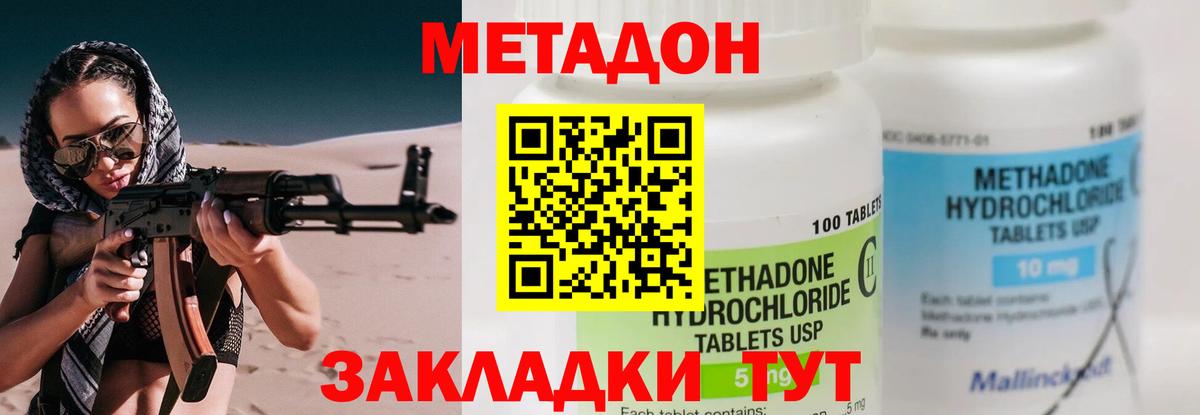 Домодедово  Вход с VPN  НБОМе  Меф   Конопля  Кокаин  ГАШИШ 