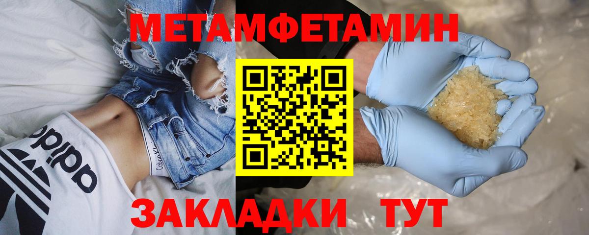 Амфетамин Домодедово