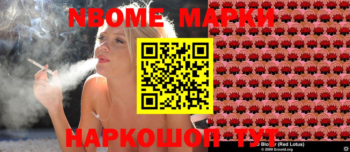 Домодедово  купить   Марки 25I-NBOMe  Вход с VPN  Марки 25I-NBOMe 1,8мг 